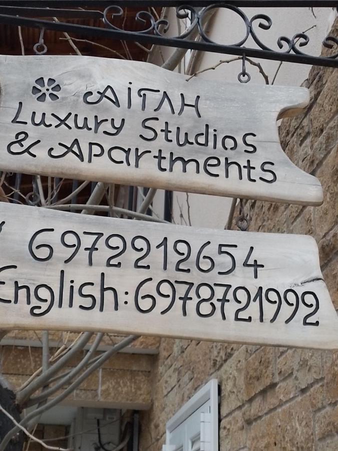 Aigli Luxury Studios Nea Roda Exterior foto